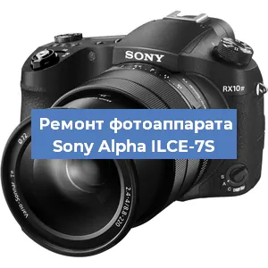 Замена линзы на фотоаппарате Sony Alpha ILCE-7S в Самаре